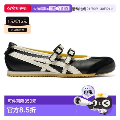 香港直邮Onitsuka Tiger|MEXICO 66 TGRS|1182A678-001鬼塚虎女鞋