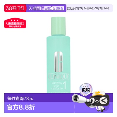 欧洲直邮Clinique/倩碧1号明肌净透水去油清爽温和保湿400 g正品