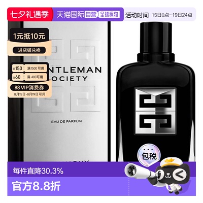 香港直邮Givenchy纪梵希绅士雅集男士香水EDP持久淡雅正品