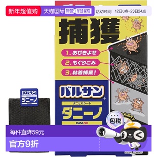 【日本直邮】LEC Balsan 蜱虫诱捕片 Danino（4 张）丢弃捕获的螨