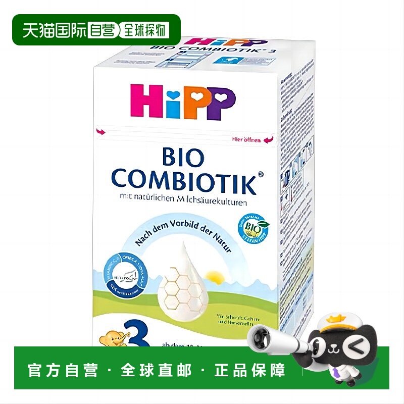欧洲直邮HiPP喜宝COMBIOTIK德版益生菌奶粉3段10-12个月以上600克