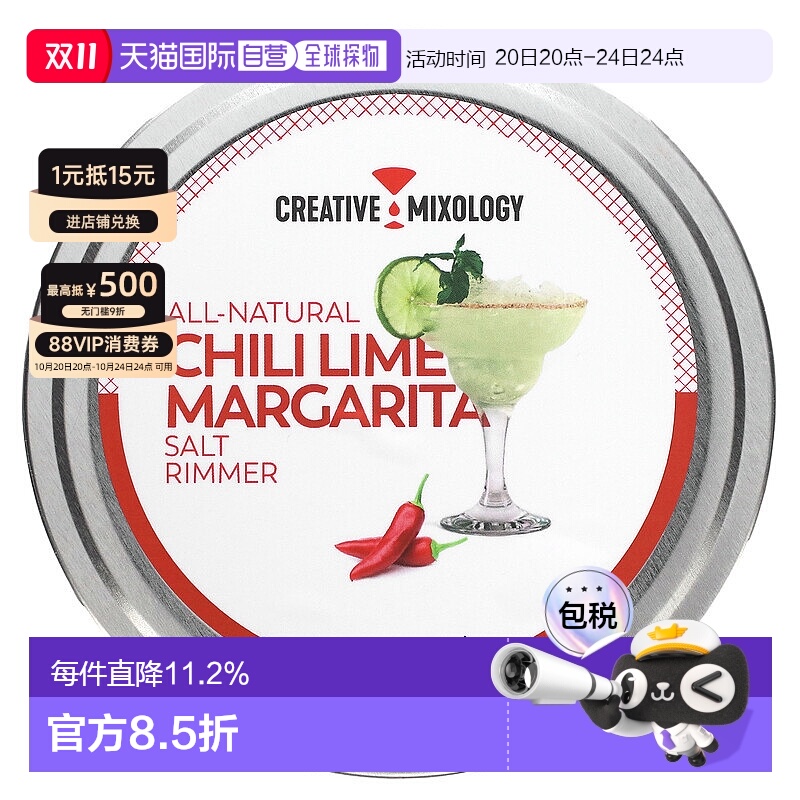 香港直邮The Spice Lab,辣莱姆玛格丽塔盐，3.5 盎司（99 克）