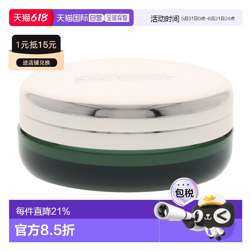 欧洲直邮La Mer海蓝之谜唇膏补水保湿滋养滋润舒缓修护不粘正品