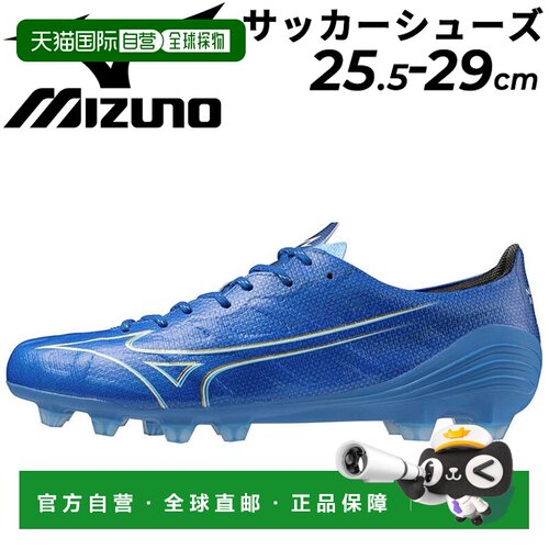 日本直邮美津浓Mizuno足球鞋钉鞋2E当量男士男女通用 Alpha PRO限