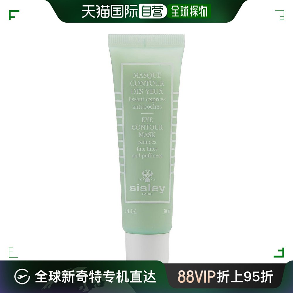 美国直邮Sisley希思黎眼膜滋润修护提拉紧致眼周淡化干纹30ml