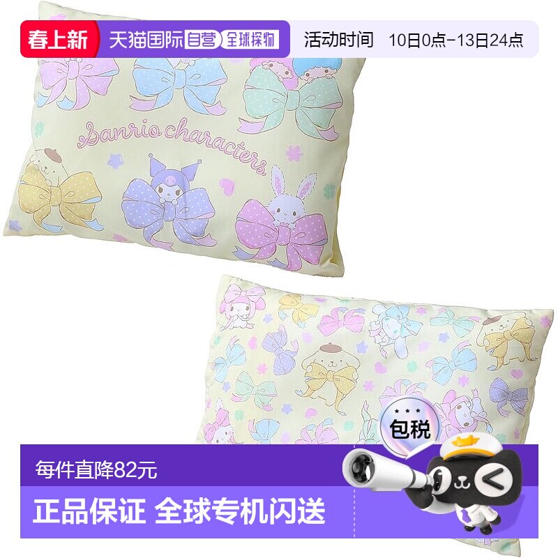 【日本直邮】西川三丽鸥人物儿童枕头 37X27cm 可洗儿童枕头 附可