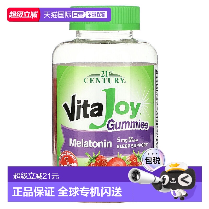 香港直发21st century褪黑素软糖草莓味120颗睡眠帮助天然