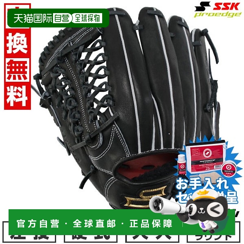 日本直邮SSK Pro Edge 高级系列 -B 型- 棒球手套硬球成人左手投6