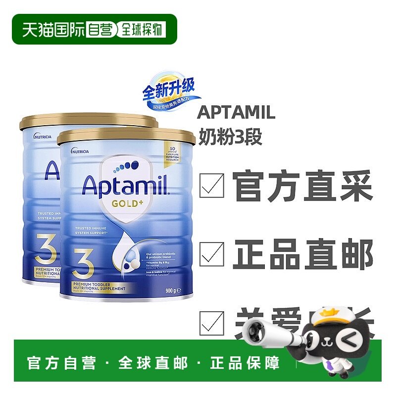 澳大利亚直邮Aptamil爱他美金装奶粉3段900g*6罐新老包装混发成长