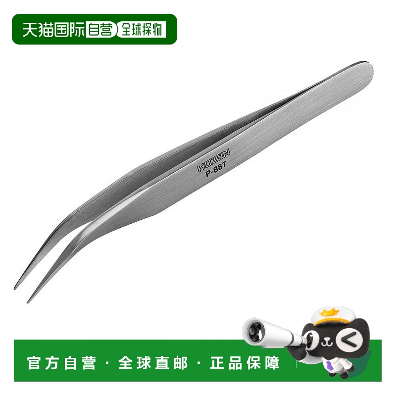 【日本直邮】宝山HOZAN 弯头镊子 曲线类型 不锈钢 全长130mm重量