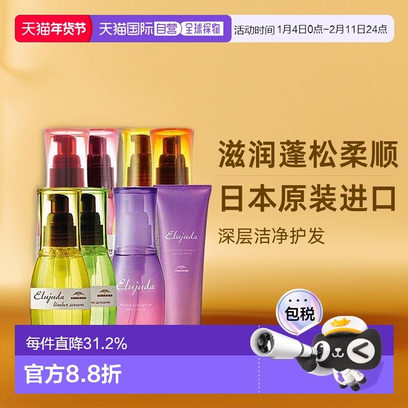 日本直邮Milbon玫丽盼护发精油滋润护发乳蓬松柔顺洁净润发120ml,美发护发/假发,护发精油,淘宝优惠券,粉丝福利购,淘宝优惠卷