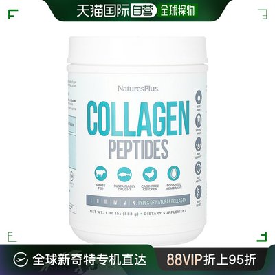 香港直发Naturesplus自然加胶原蛋白补充剂美容养颜保湿水润588g