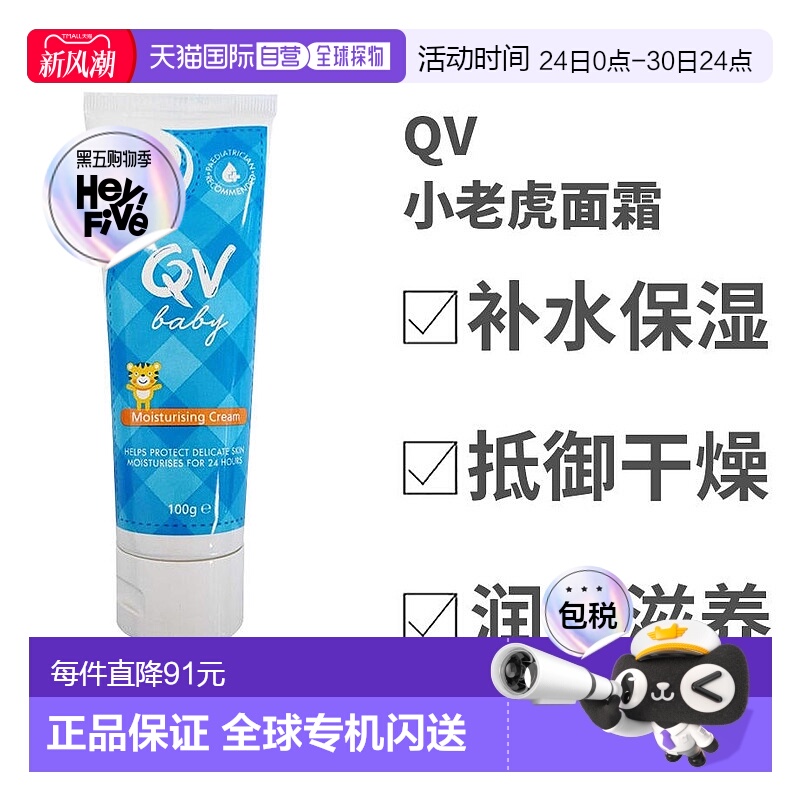 澳大利亚直邮EGOQV意高婴幼儿保湿营养霜保湿滋润抵御干燥100ml