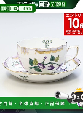 日本直邮海伦德茶杯碟WBO系列西餐具200ml手绘724000 WBO餐具厨具