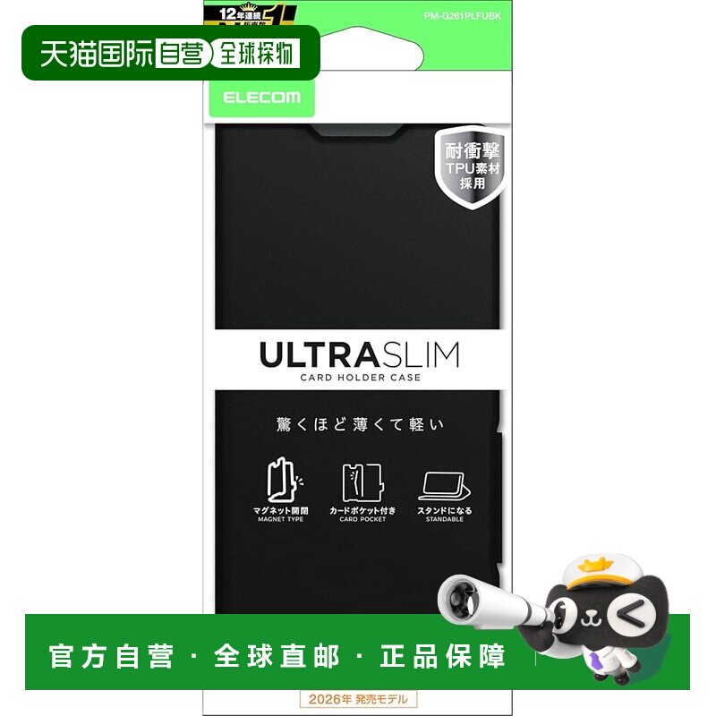 【日本直邮】宜丽客 Galaxy S26 手机壳 翻盖皮套 轻薄卡位支架