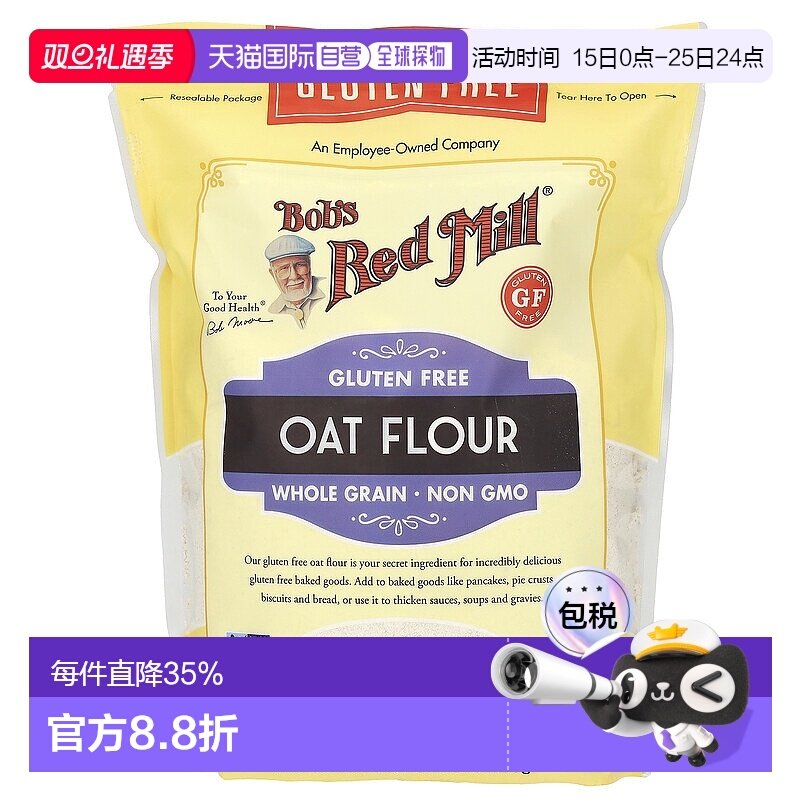 香港直发Bob's Red Mill鲍勃红磨坊燕麦粉全谷物无麦麸营养510g