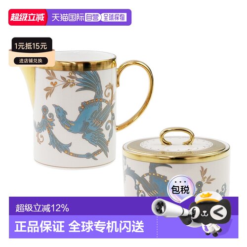 日本直邮WEDGWOOD威基伍德Phoenix凤凰神话奶盅糖罐套装