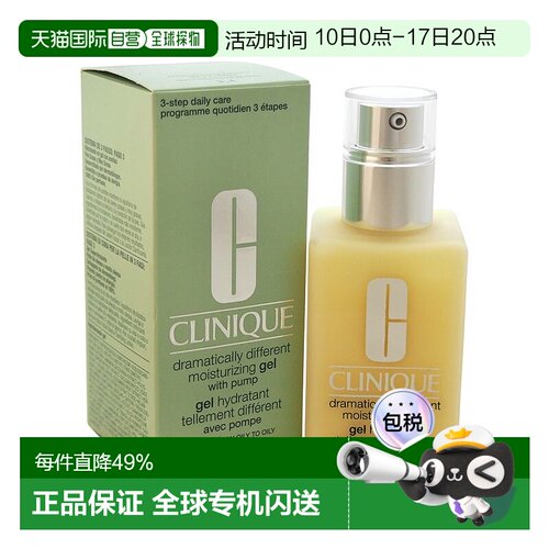 香港直邮Clinique倩碧黄油乳液润肤乳无油乳液滋养滋润肌肤正品