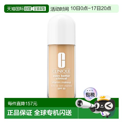 欧洲直邮Clinique倩碧维生素防晒粉底液30ml轻薄遮瑕#Light-正品