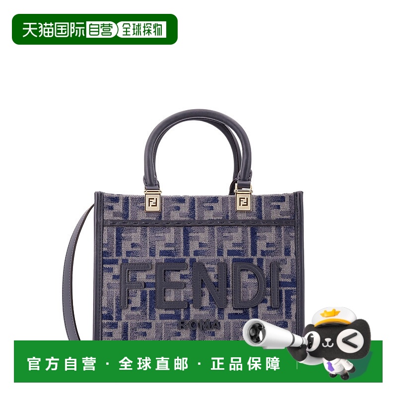 1h可退 香港直邮FENDI 女士手提包 Sunshine 小号购物袋 8BH394AS