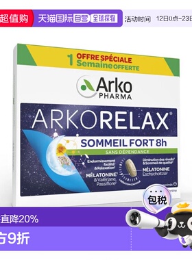 欧洲直邮Arkopharma/艾蔻法褪黑素双层缓释睡眠片30粒/盒维生素