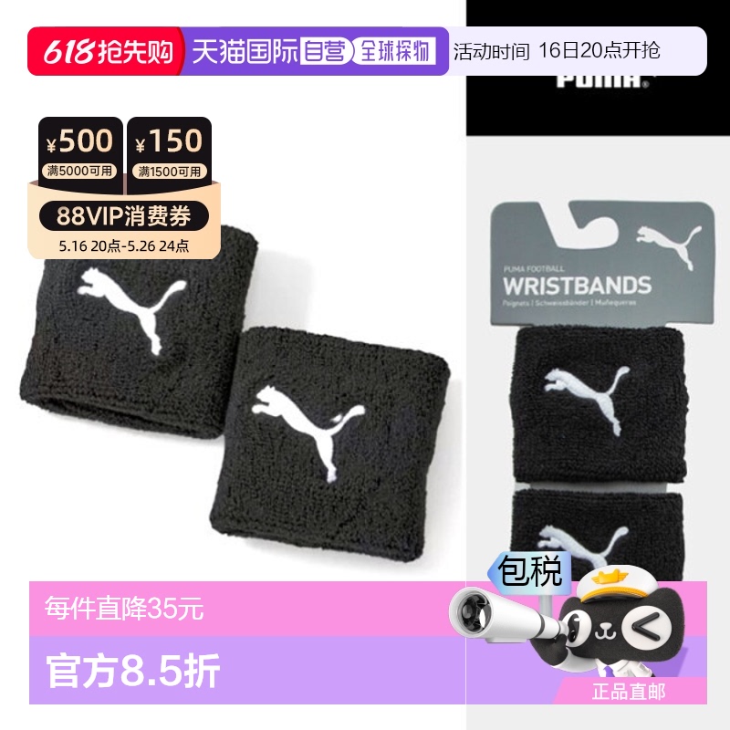  ֱPuma ˶ Puma List Band ˶127.44Ԫ(88VIP 95)