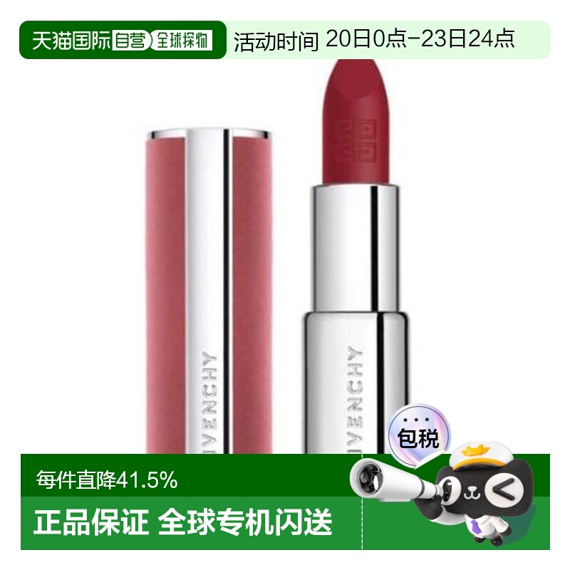 香港直邮Givenchy 纪梵希 粉色丝绒口红#N27 3.4g（新款）唇膏