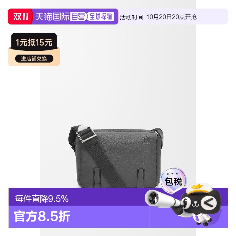 1h可退 欧洲直邮loewe 男士 单肩包罗意威邮差包挎包