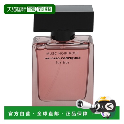 欧洲直邮Narciso Rodriguez Musc Noir Rose For Her Edp Sp正品