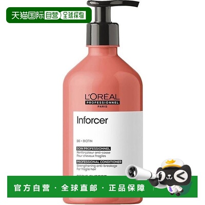 欧洲直邮L'ORÉAL PROFESSIONNEL PARIS巴黎欧莱雅PRO护发素沙龙洗