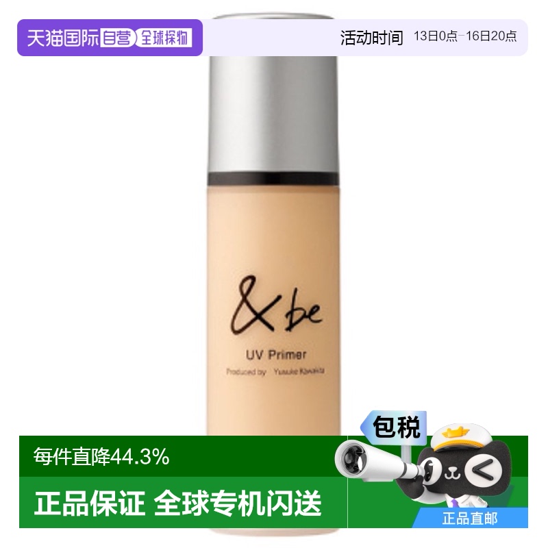 ױǰ36g 36g ճȣbe UVױǰ36gSPF50PA++++158.74Ԫ(88VIP 95)