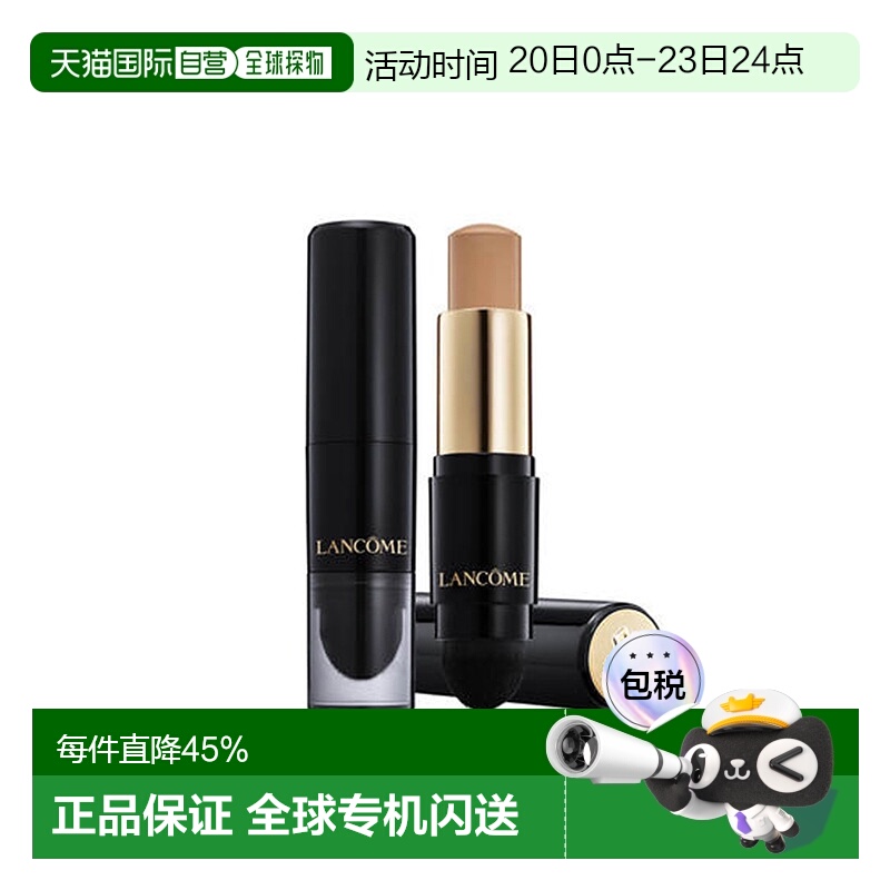 欧洲直邮LANCOME兰蔻双头持妆无暇遮瑕粉底棒330Beige Dore 9g