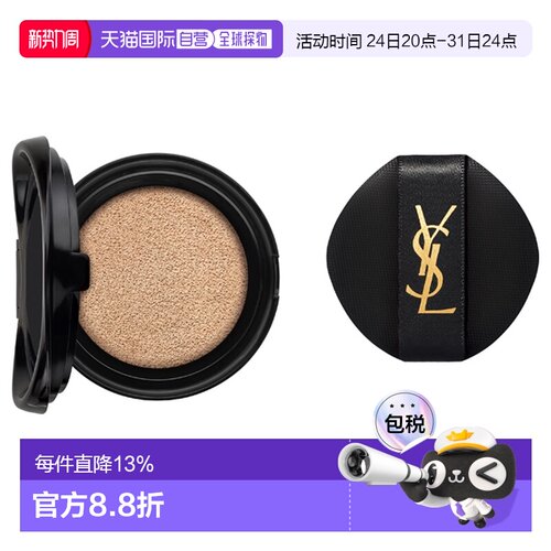 香港直邮YSL新版皮革气垫替换装#B20SPF23新旧版不混用正品