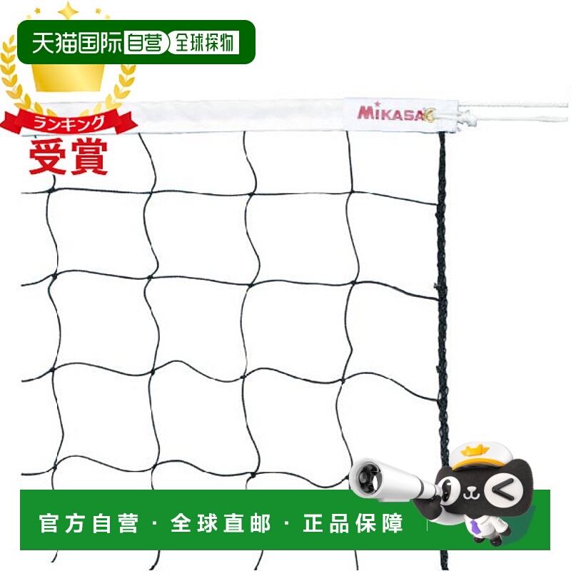 日本直邮Mikasa 软式排球网 排球网 NET100