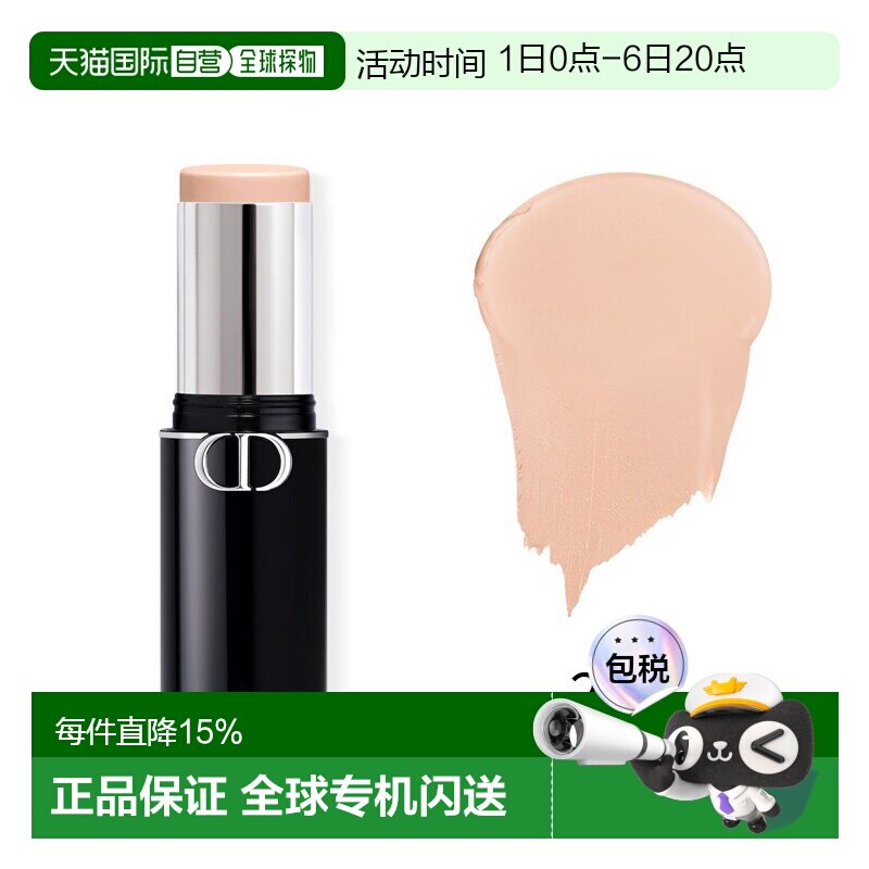 欧洲直邮Dior迪奥新品遮瑕粉底棒 10g 均匀肤色自然妆面正品图片
