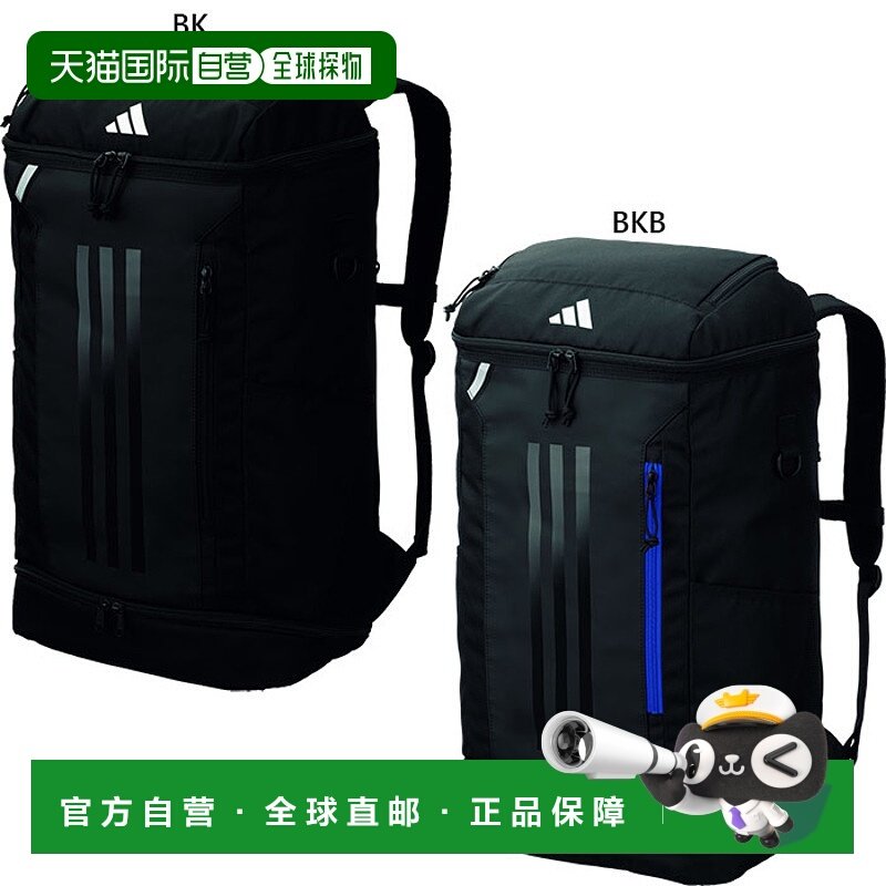 日本直邮阿迪达斯 molten 男士 女士 足球背包 40升 双肩背包 ADP,运动包/户外包/配件,双肩背包,淘宝优惠券,粉丝福利购,淘宝优惠卷