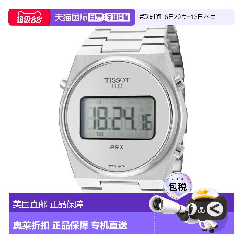 自营tissot天梭男士PRX 40mm石英手表-银色 美国奥莱直发