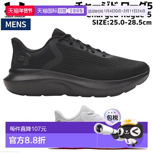 日本直邮Under Armour Charged Rogue 5 Wide 男士跑步鞋黑白3028