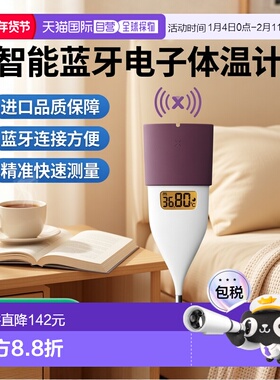 【日本直邮】OMRON 女士时尚蓝牙电子体温计 白色 MC-652LC欧姆龙