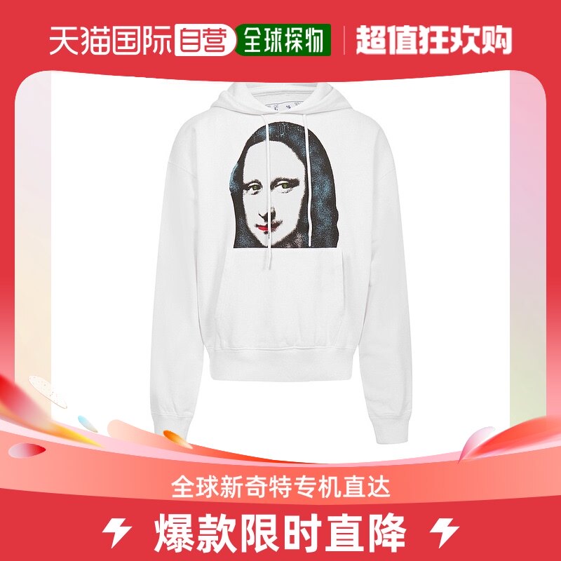 香港直邮off white男士白蒙娜丽莎印花卫衣ombb037e20fle0090110