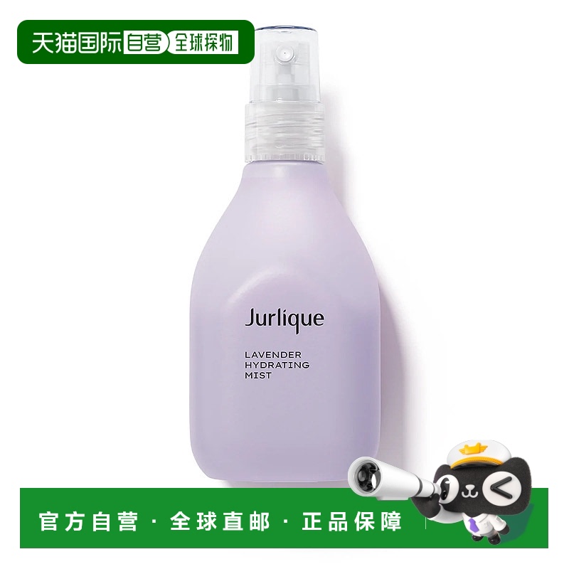 香港直邮Jurlique茱莉蔻熏衣草平衡花卉水 100ml正品喷雾保湿调理