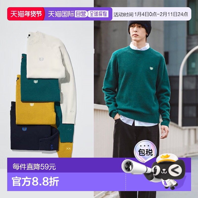 日潮跑腿UNIQLO优衣库男女装KAWS联名冬羊毛针织衫毛衣毛衫485271,女装/女士精品,毛衣,淘宝优惠券,粉丝福利购,淘宝优惠卷