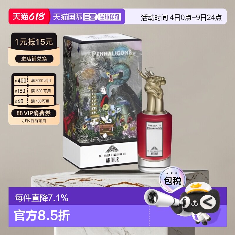 香港直邮潘海利根肖像兽首系列狐狸中性香水花果木质调75ml正品