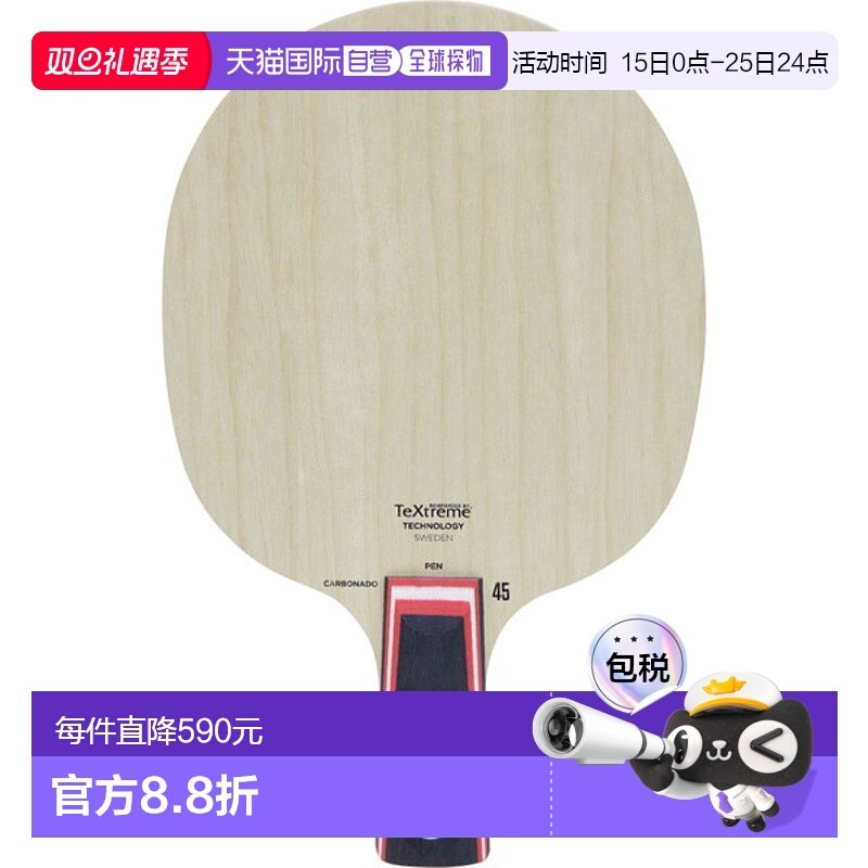 日本直邮STIGA中国球拍CARBONADO 45 PENHOLDER 45笔架乒乓球1062