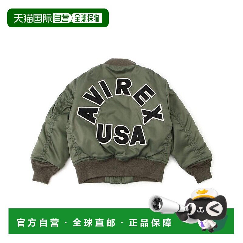 日本直邮AVIREX 儿童MA-1 LOGO夹克 [AV1129EM021896]