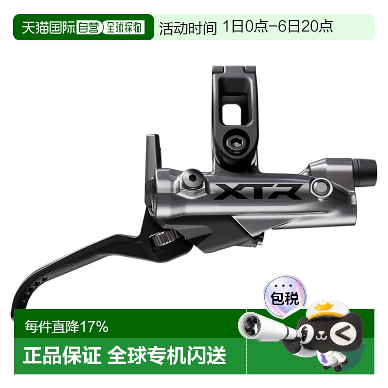 欧洲直邮SHIMANO BL-M9220 XTR 右刹车手柄图片