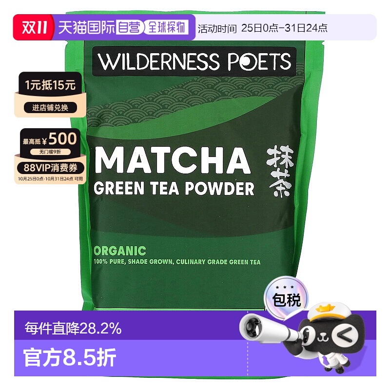 香港直邮Wilderness Poets LLC,有机抹茶绿茶粉,12 盎司(340 克