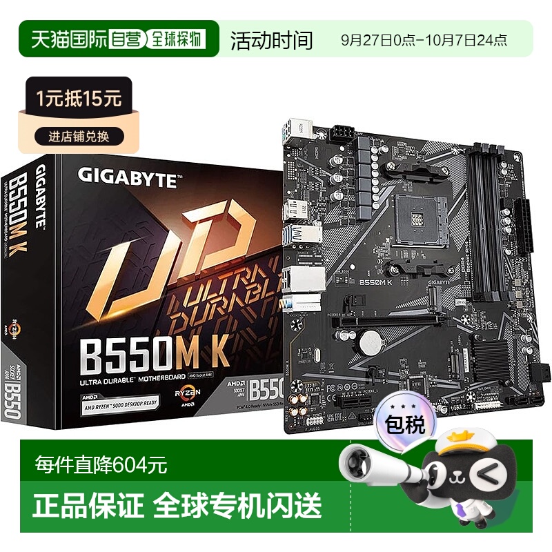 【日本直邮】GIGABYTE B550M K主板MicroATX [AMD B550芯片组] MB