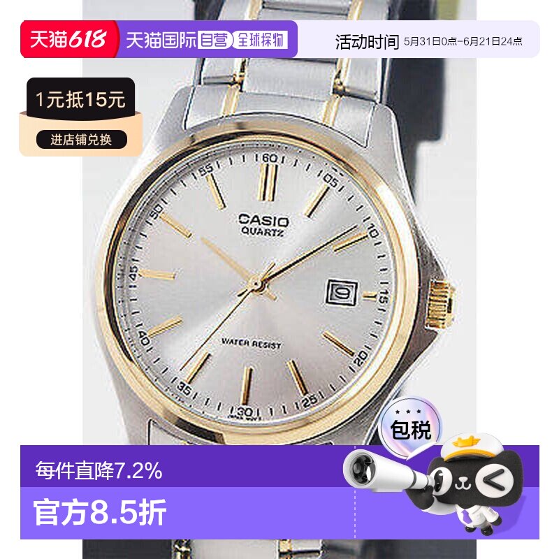 香港直邮卡西欧/Casio MTP-1183G-7A 手表