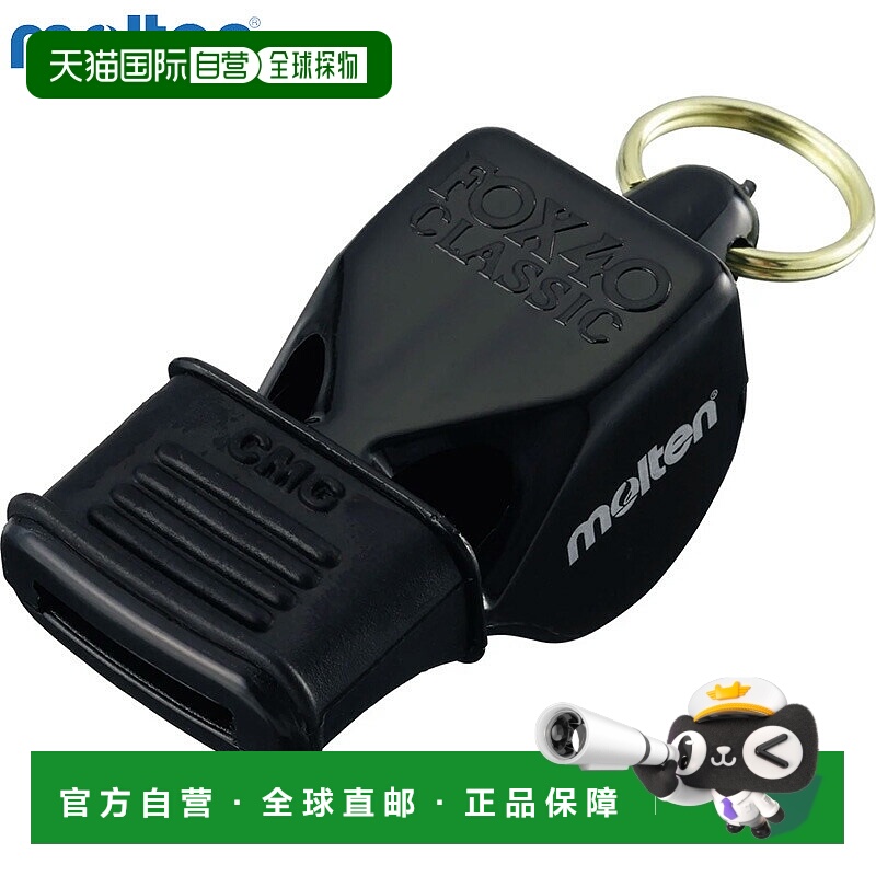 日本直邮Molten 男女士 Fox 40 鼠标握把 篮球配件 比赛哨子 Molt